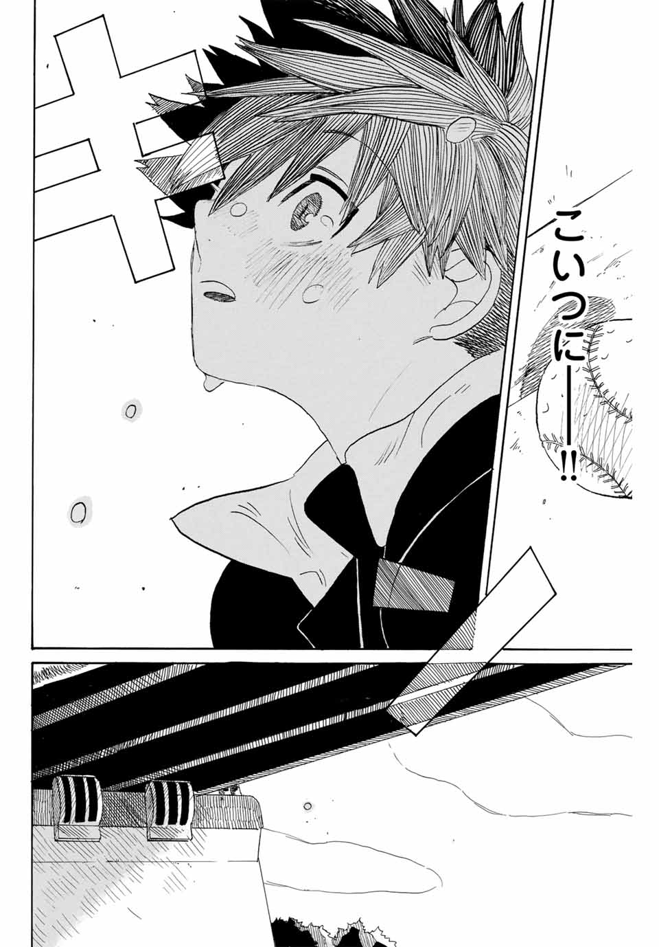 Flow Blue de Matteru Chapter 1 62ページ