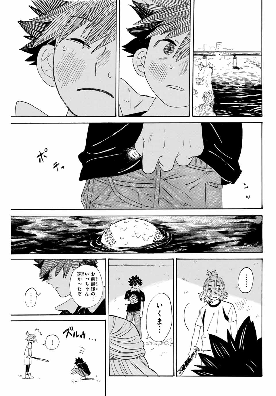 Flow Blue de Matteru Chapter 1 63ページ