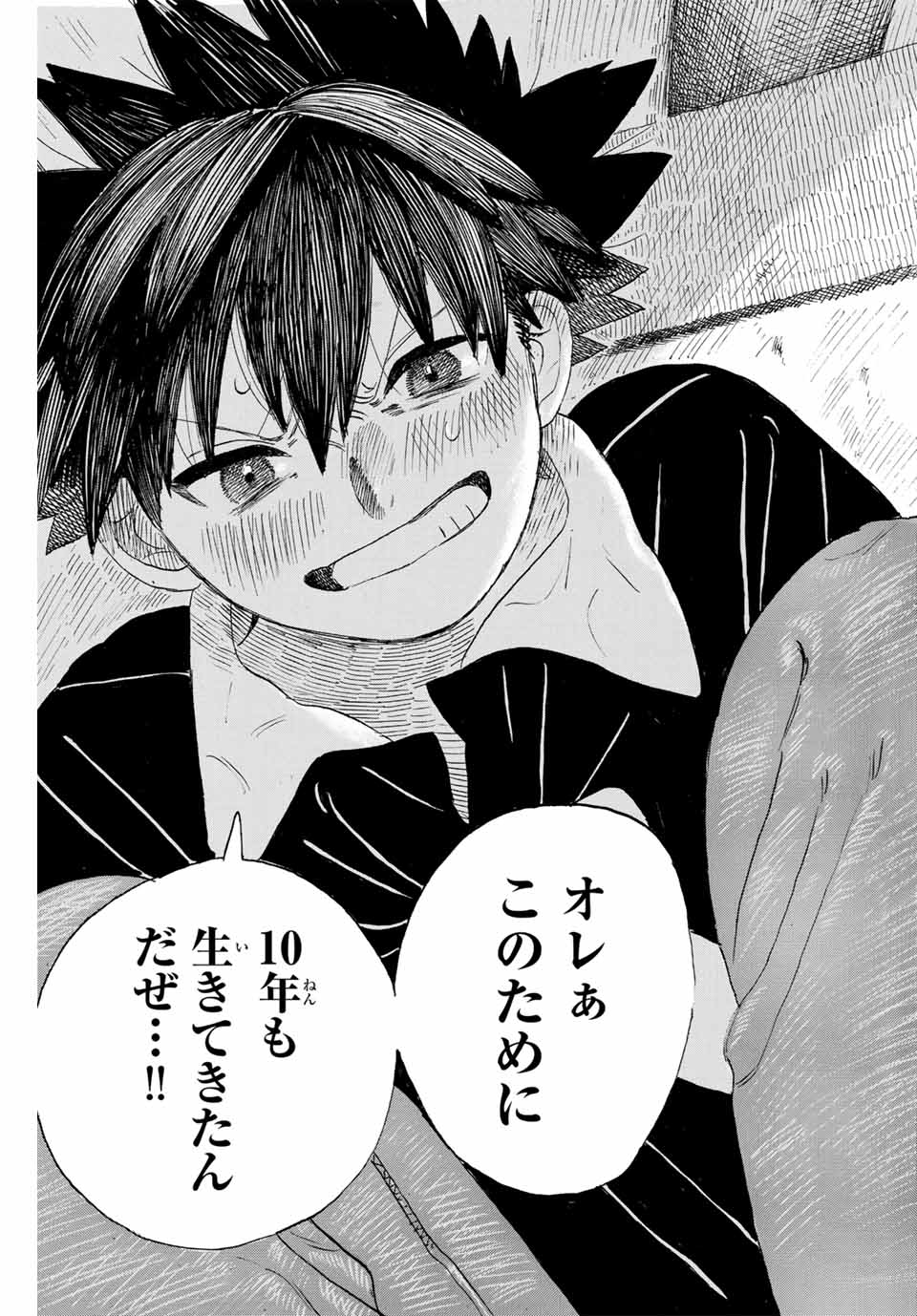 Flow Blue de Matteru Chapter 1 65ページ