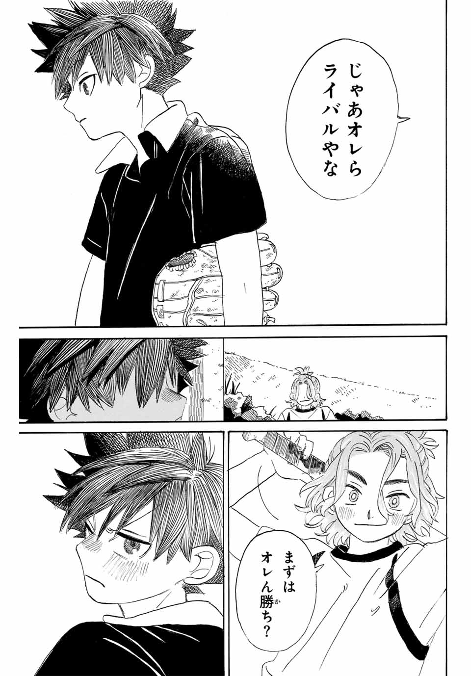 Flow Blue de Matteru Chapter 1 67ページ