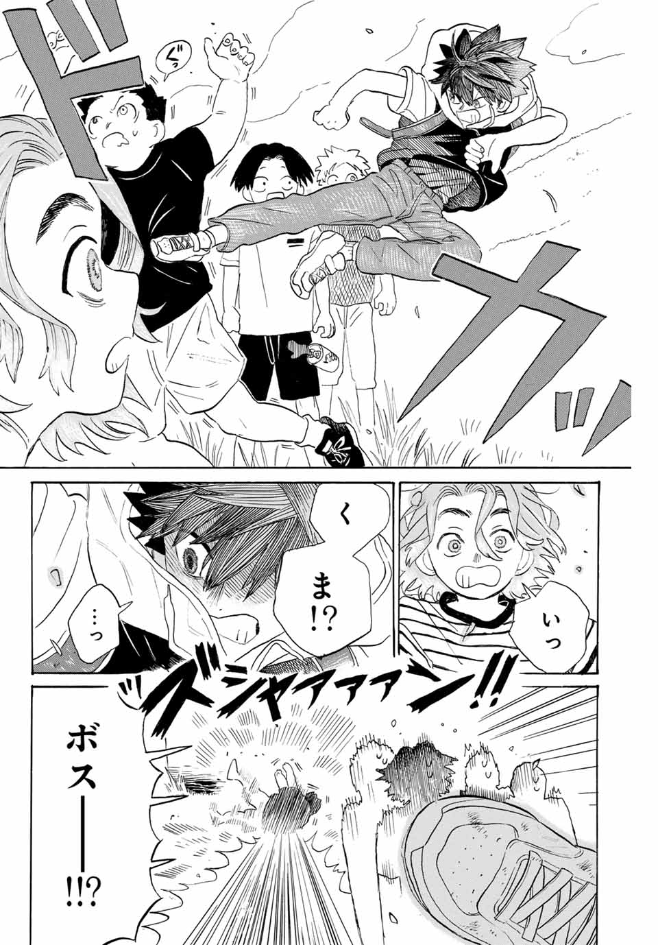 Flow Blue de Matteru Chapter 2 16ページ