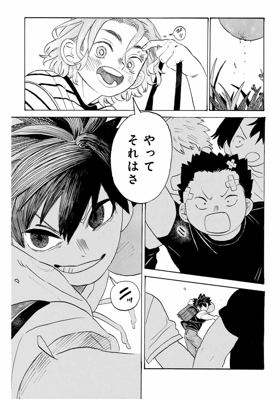 Flow Blue de Matteru Chapter 2 21ページ