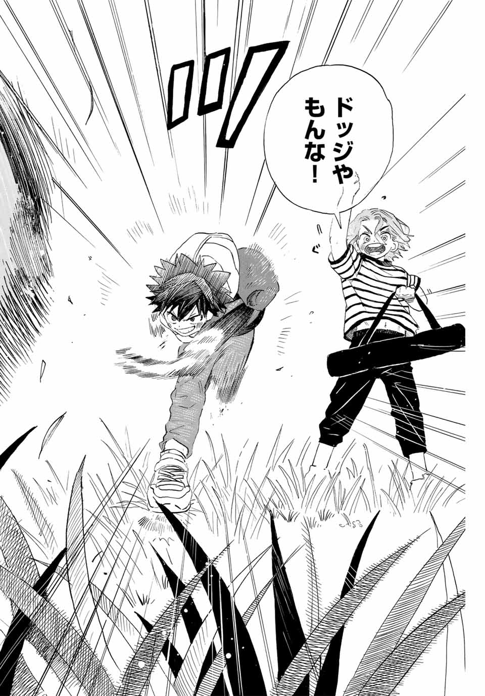 Flow Blue de Matteru Chapter 2 22ページ