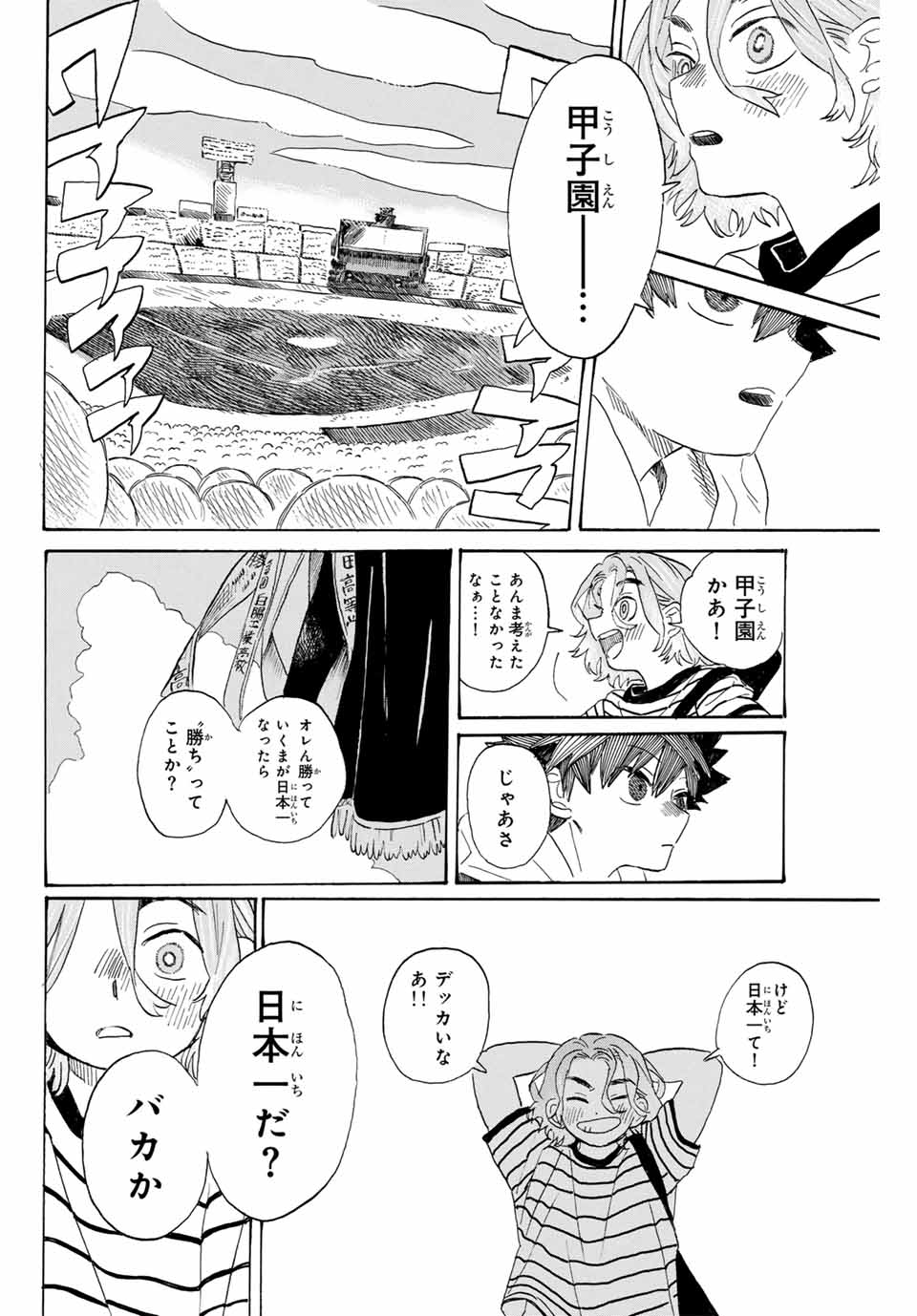 Flow Blue de Matteru Chapter 2 28ページ
