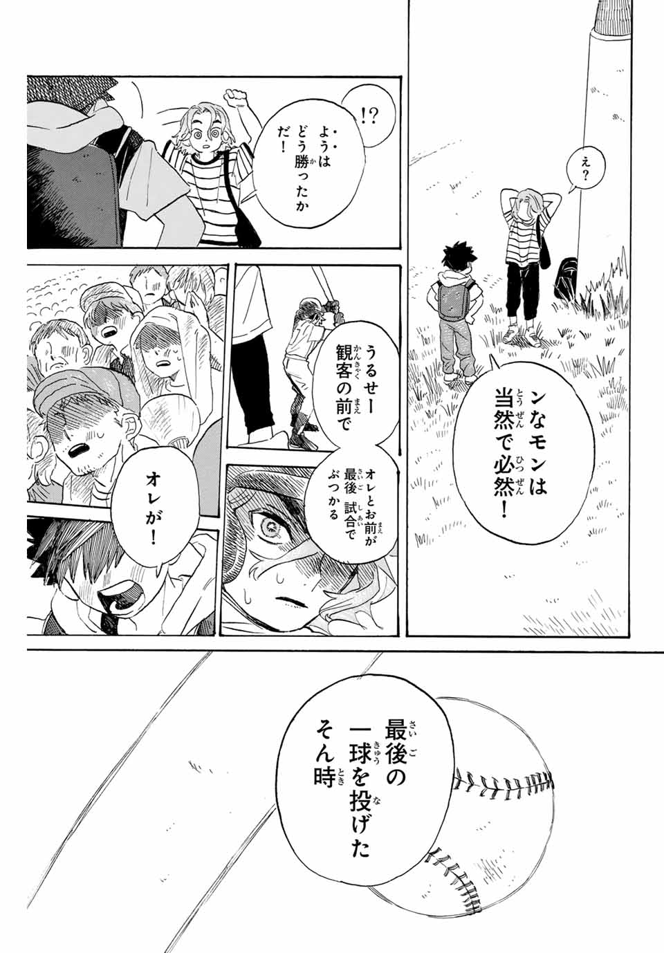 Flow Blue de Matteru Chapter 2 29ページ