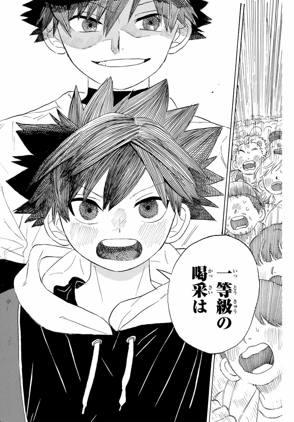 Flow Blue de Matteru Chapter 2 30ページ