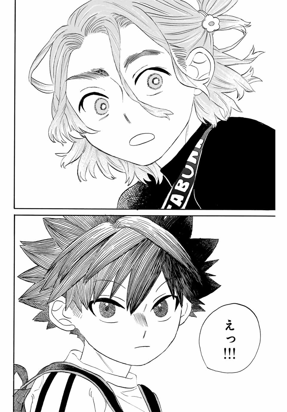 Flow Blue de Matteru Chapter 3 2ページ