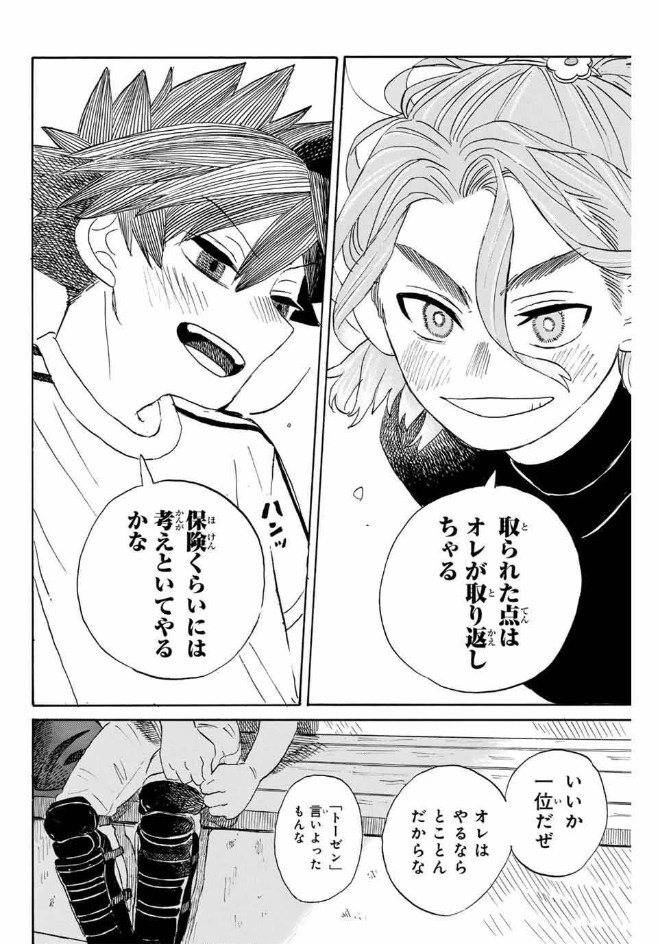 Flow Blue de Matteru Chapter 3 12ページ