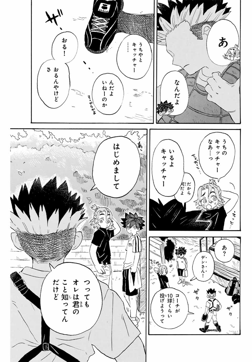 Flow Blue de Matteru Chapter 3 13ページ