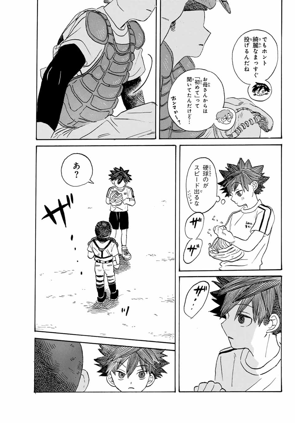Flow Blue de Matteru Chapter 3 19ページ