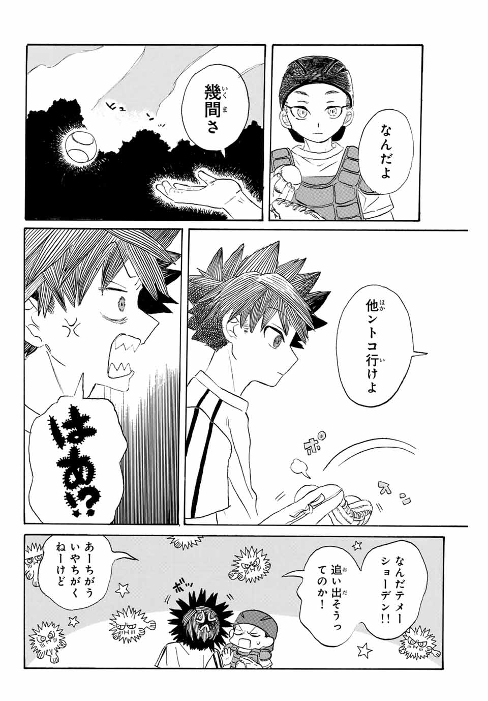 Flow Blue de Matteru Chapter 3 20ページ