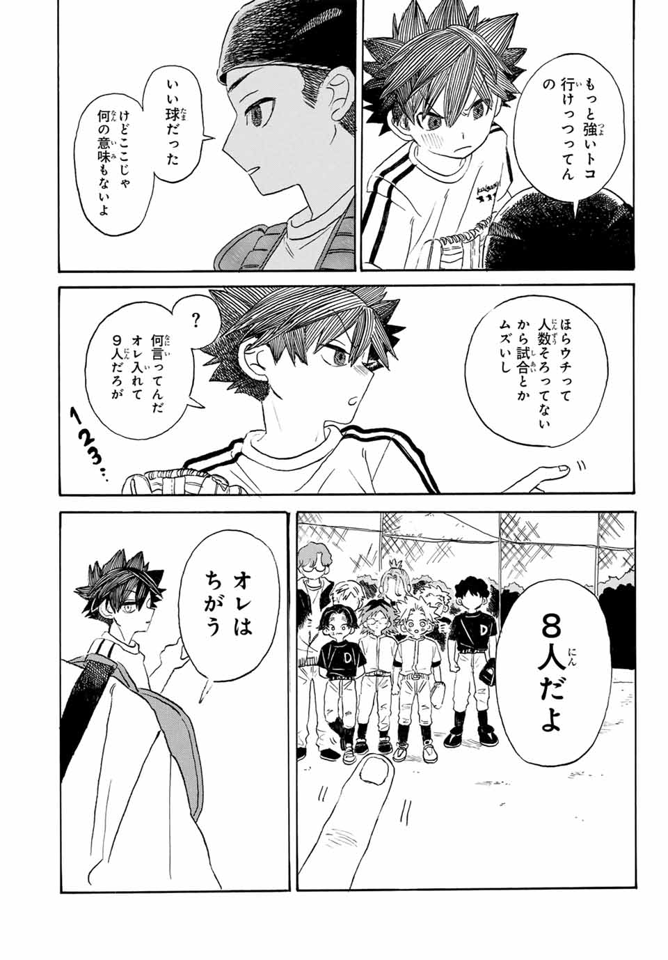 Flow Blue de Matteru Chapter 3 21ページ