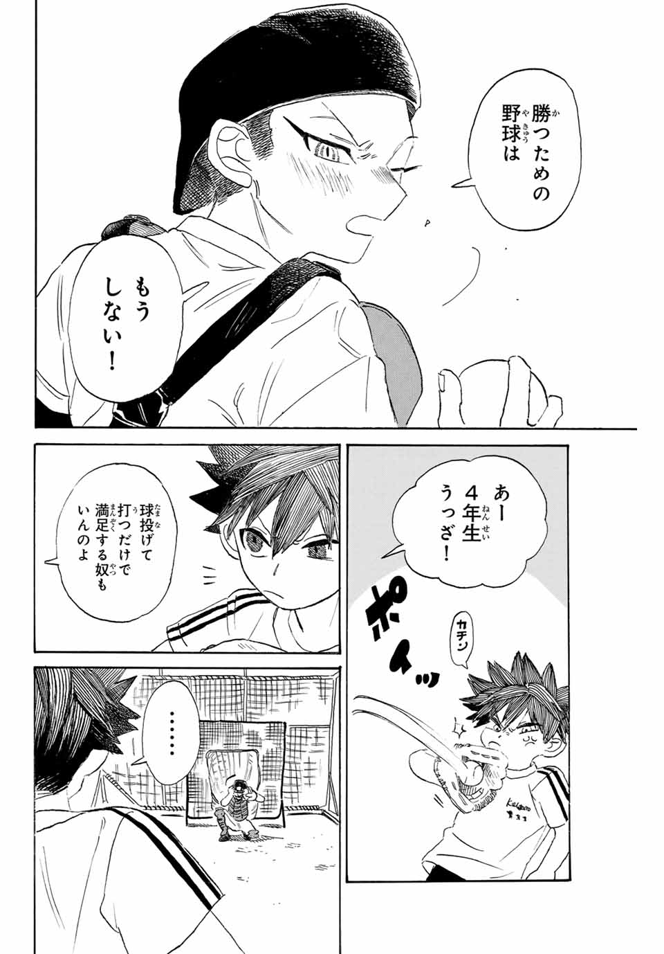 Flow Blue de Matteru Chapter 3 28ページ
