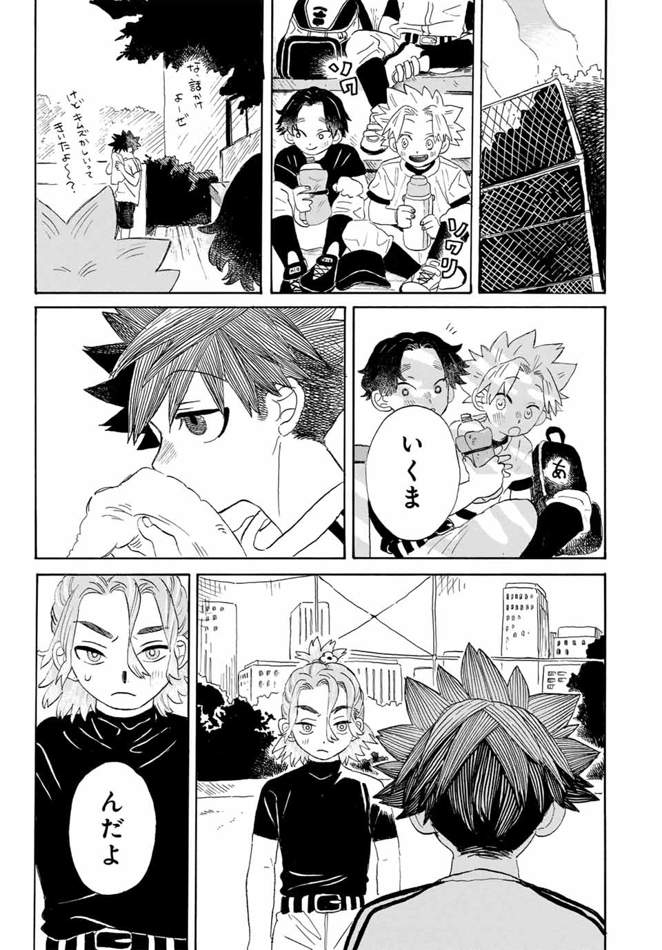 Flow Blue de Matteru Chapter 3 6ページ