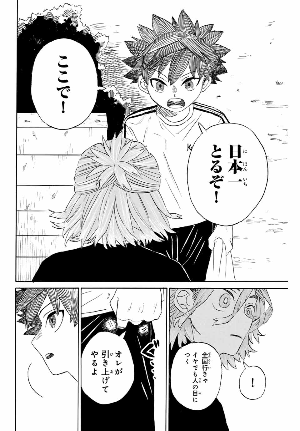 Flow Blue de Matteru Chapter 3 10ページ