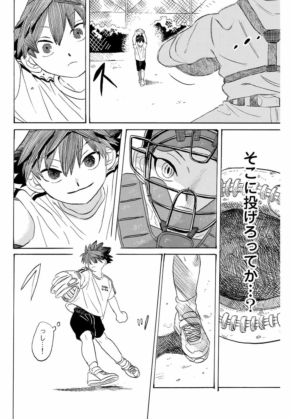 Flow Blue de Matteru Chapter 4 16ページ