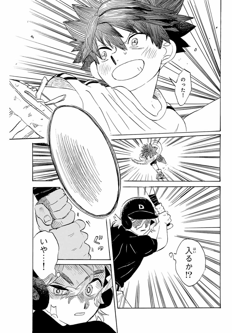 Flow Blue de Matteru Chapter 4 17ページ