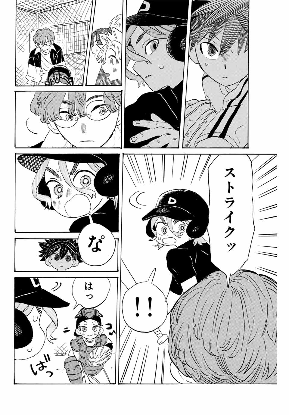 Flow Blue de Matteru Chapter 4 20ページ