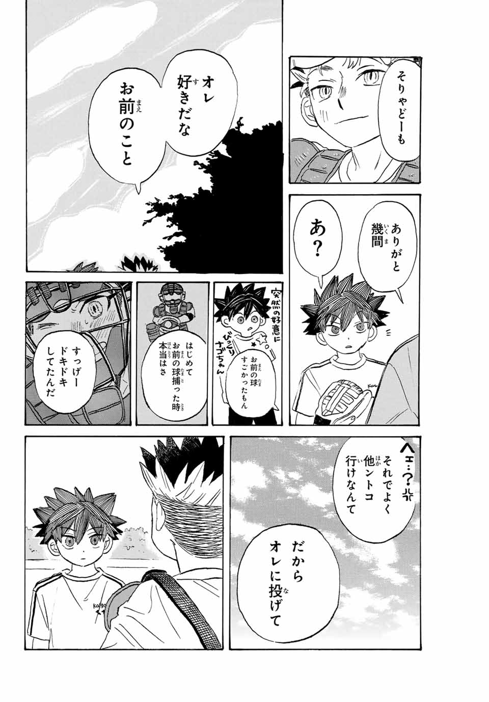 Flow Blue de Matteru Chapter 4 22ページ