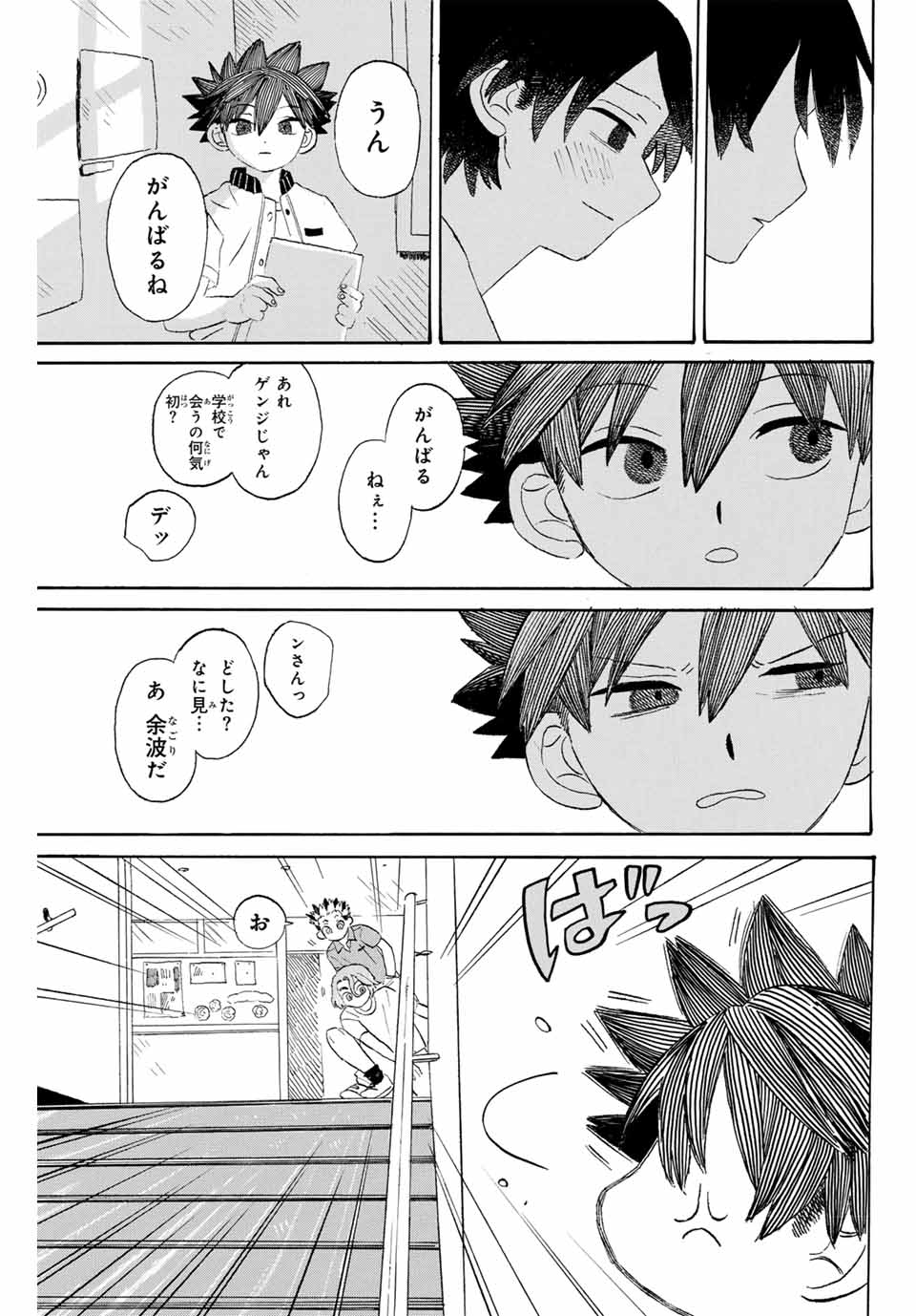 Flow Blue de Matteru Chapter 5 13ページ