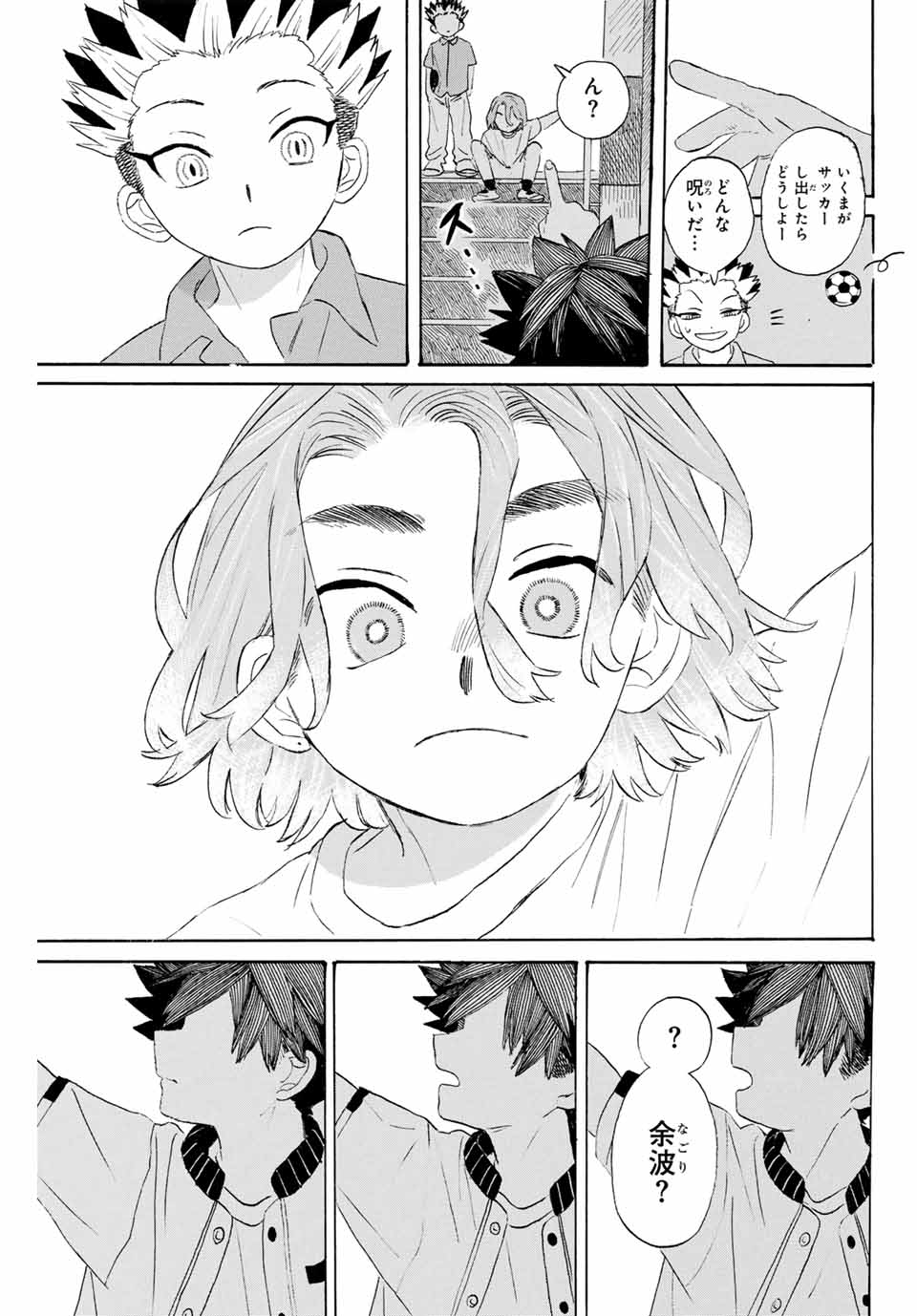Flow Blue de Matteru Chapter 5 15ページ