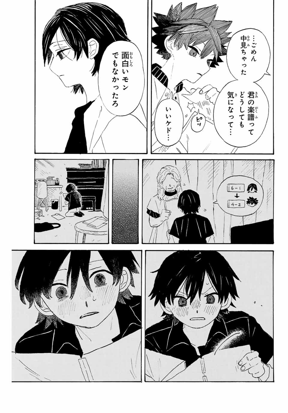 Flow Blue de Matteru Chapter 5 5ページ