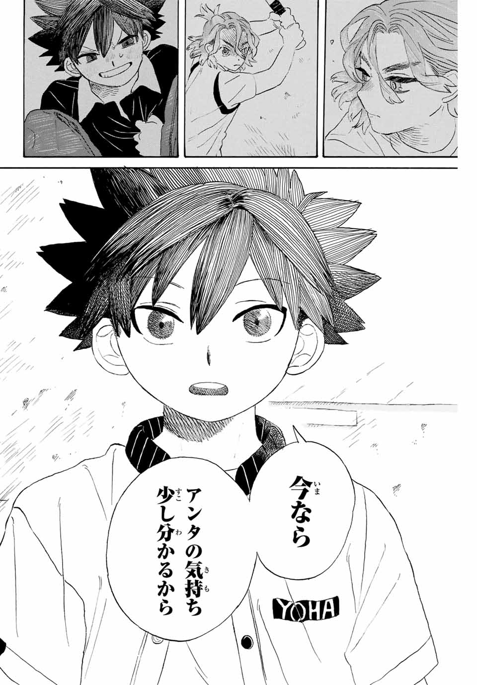 Flow Blue de Matteru Chapter 5 8ページ
