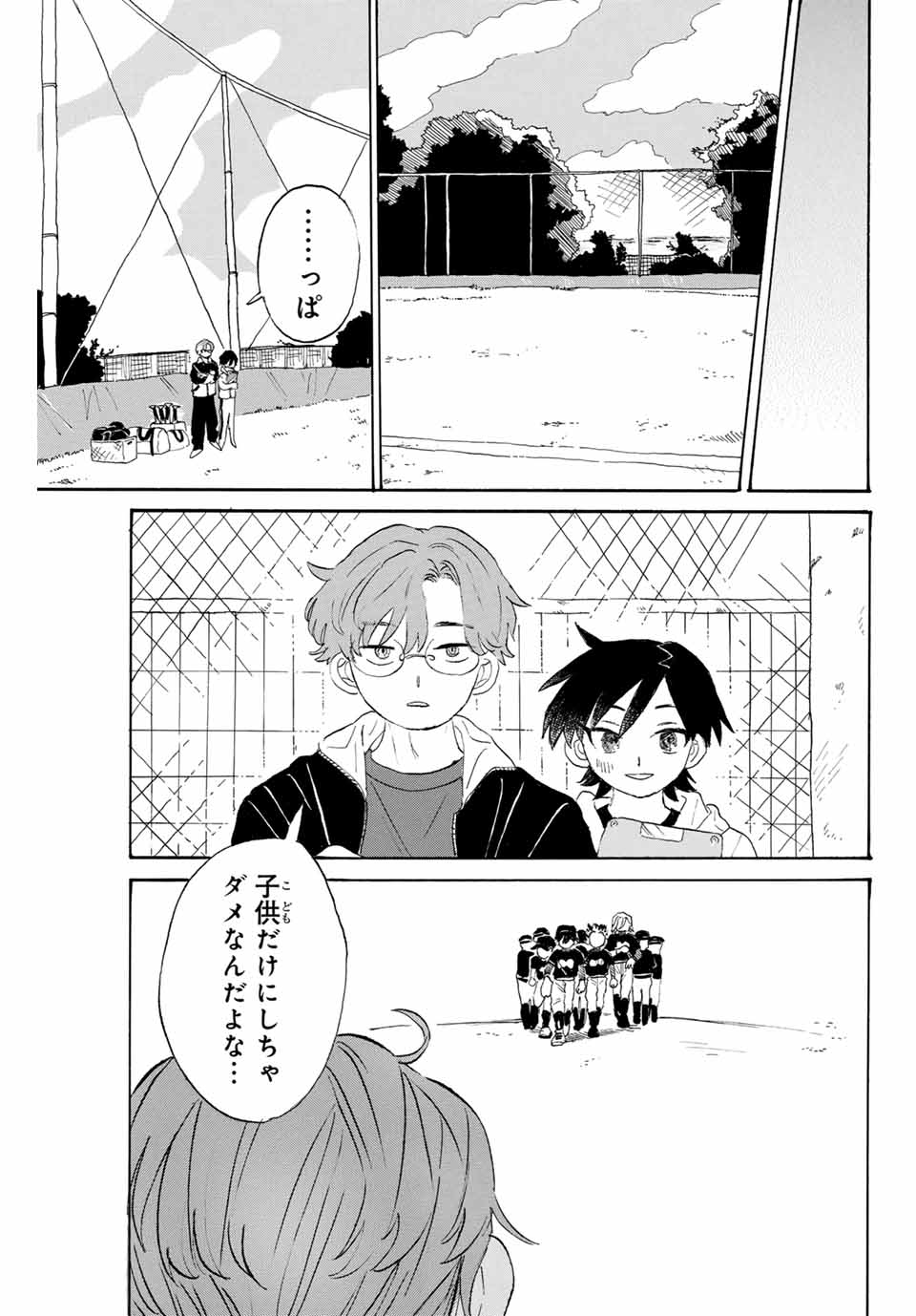 Flow Blue de Matteru Chapter 6 15ページ
