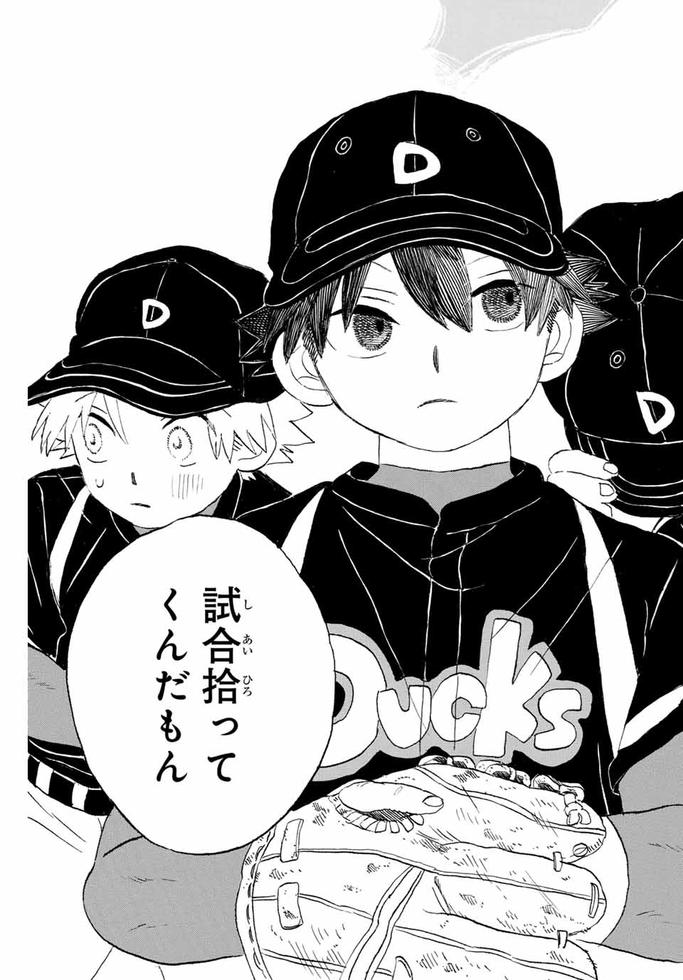 Flow Blue de Matteru Chapter 6 17ページ