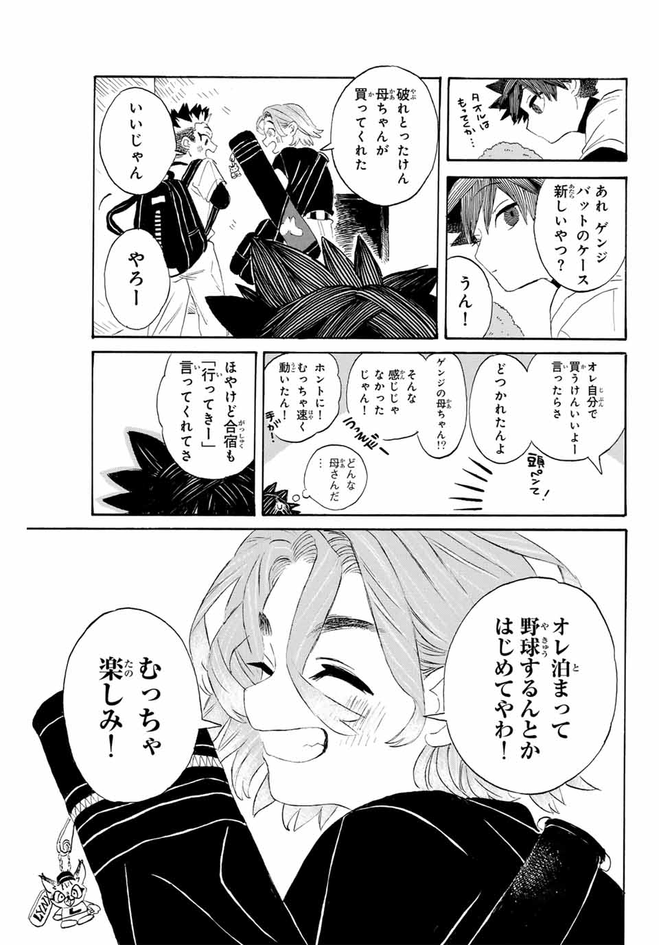 Flow Blue de Matteru Chapter 6 5ページ