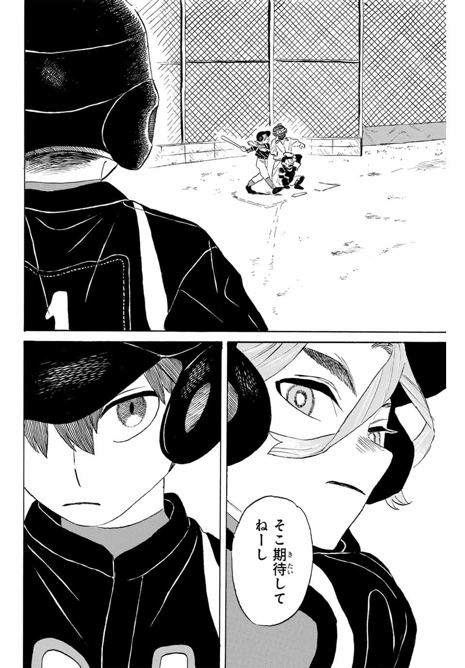 Flow Blue de Matteru Chapter 7 12ページ