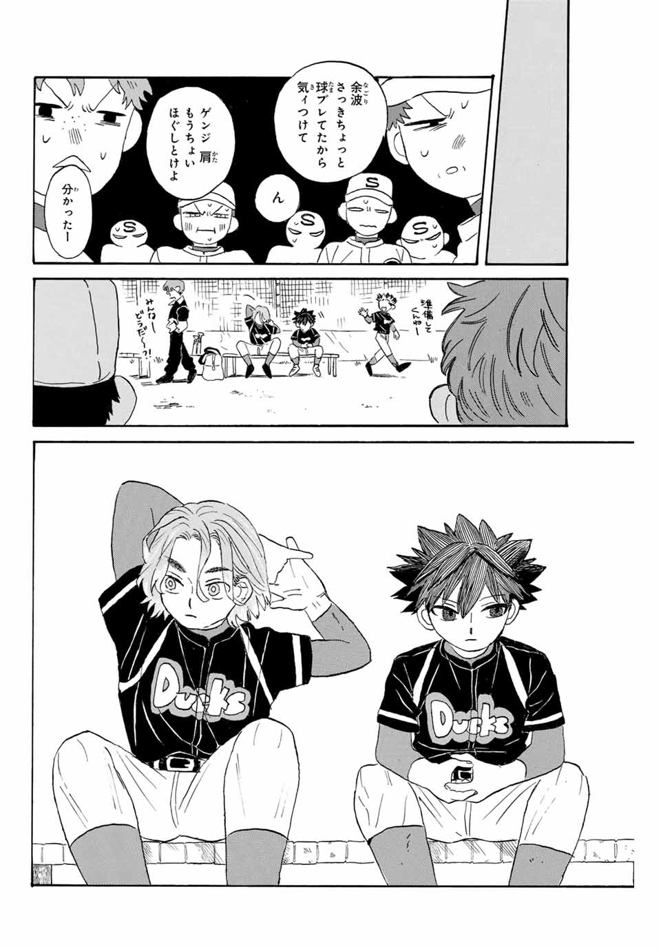 Flow Blue de Matteru Chapter 7 14ページ