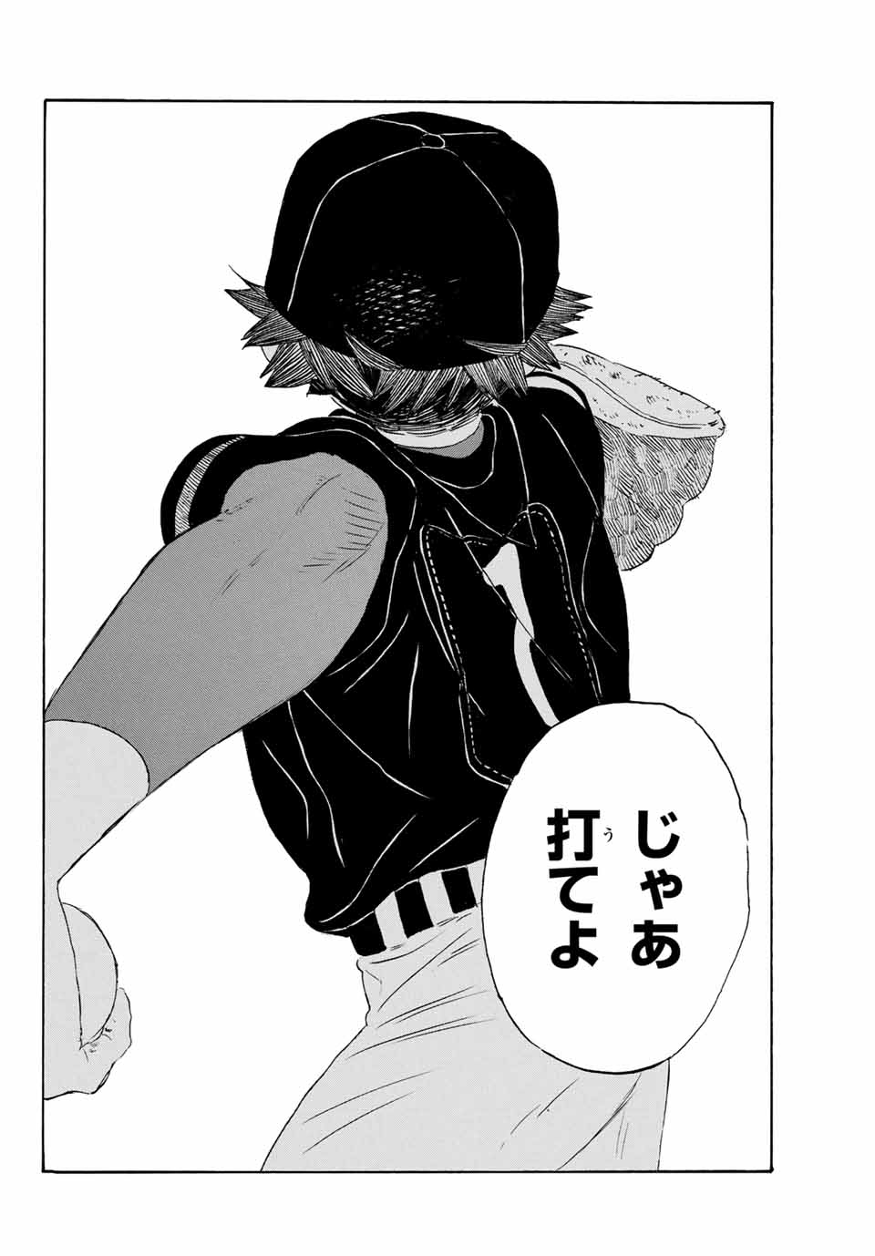 Flow Blue de Matteru Chapter 7 4ページ