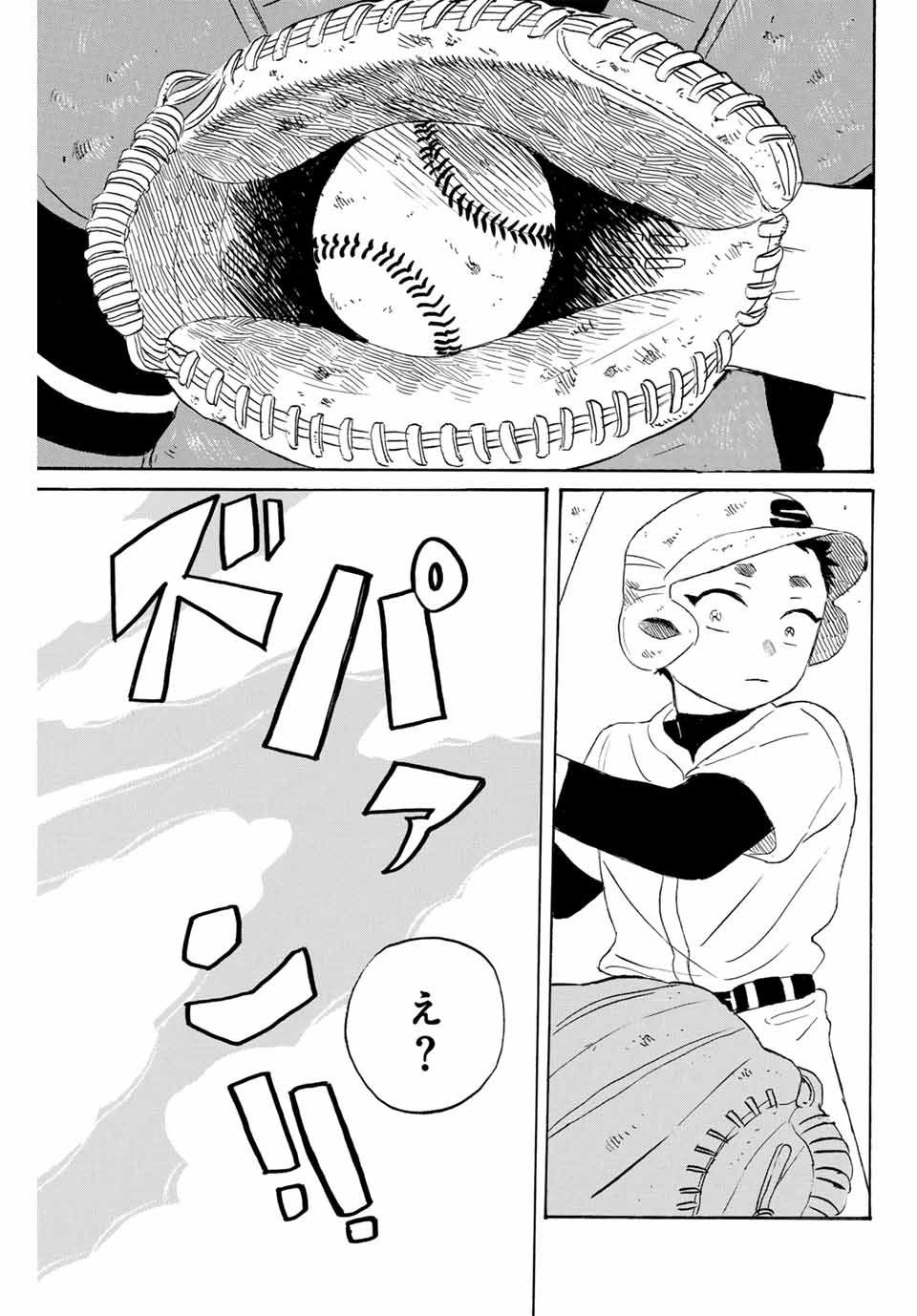 Flow Blue de Matteru Chapter 7 5ページ