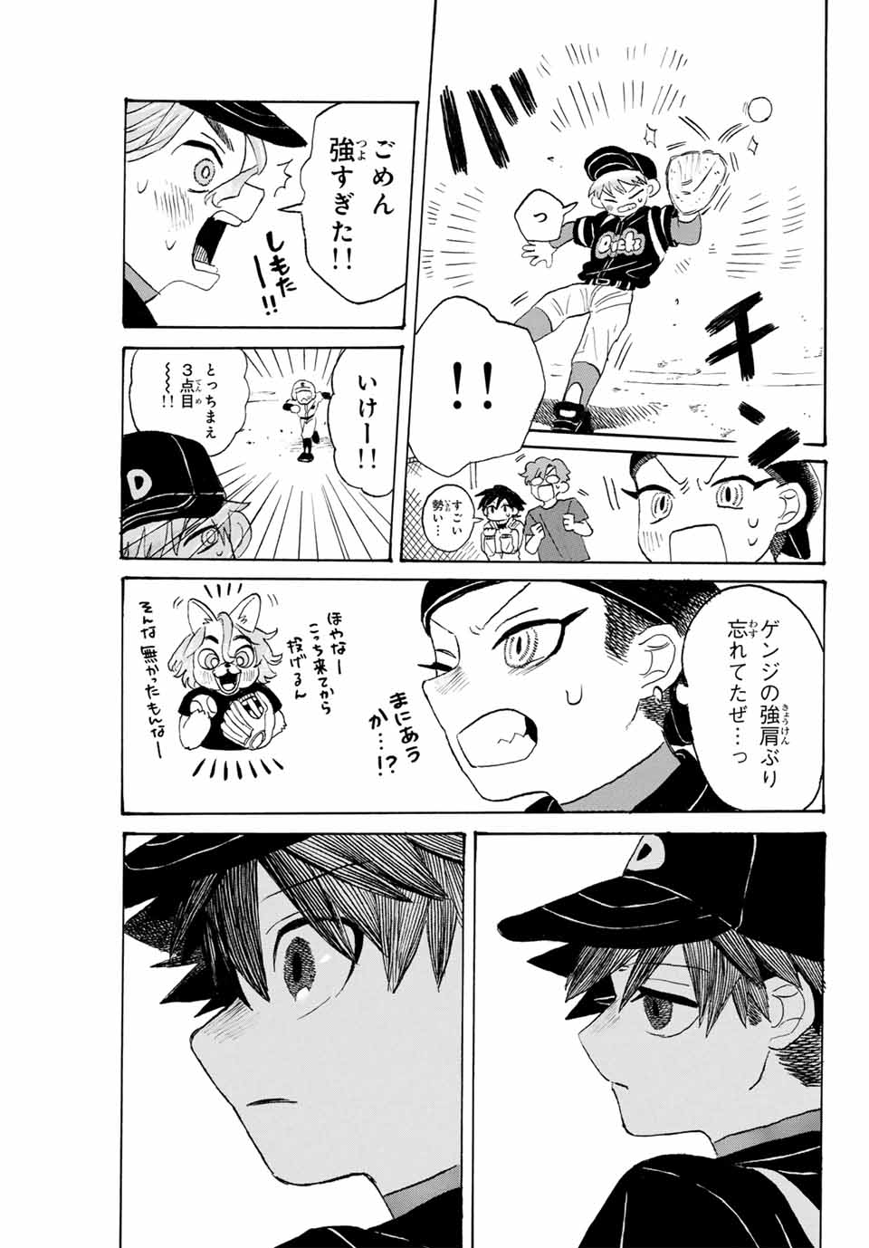 Flow Blue de Matteru Chapter 8 13ページ