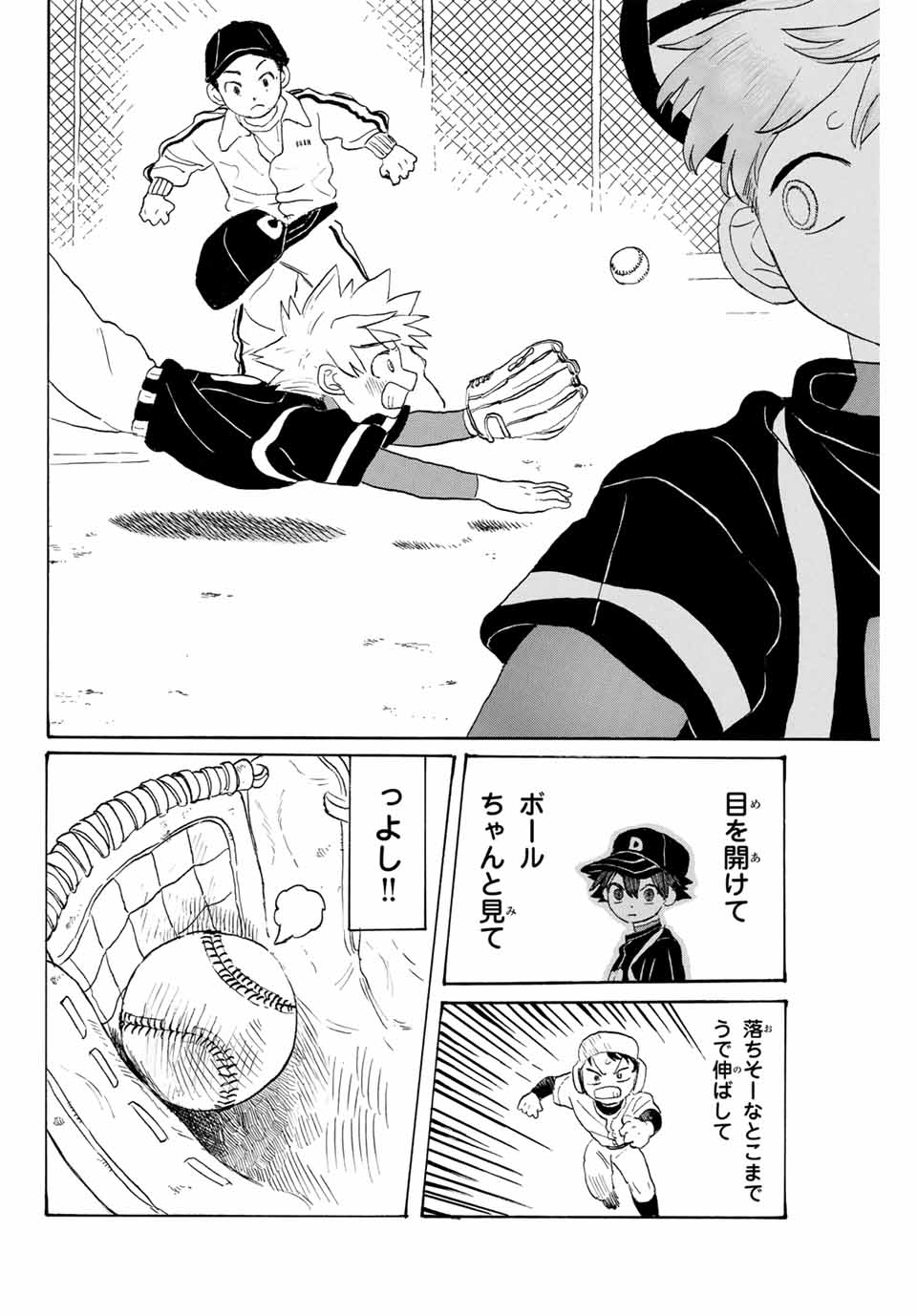 Flow Blue de Matteru Chapter 8 14ページ