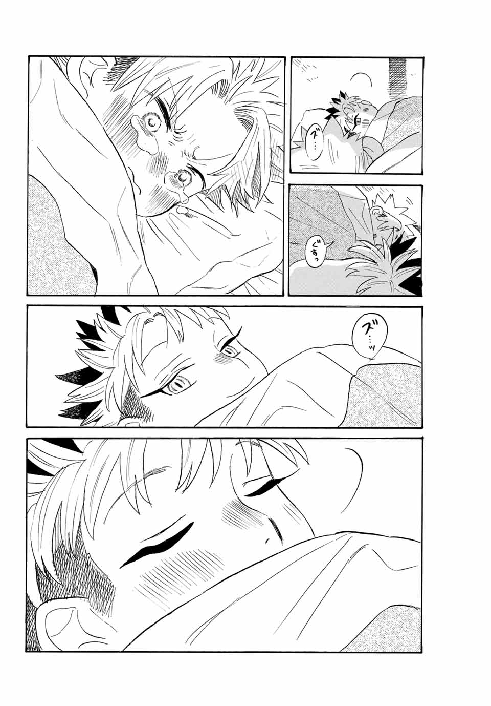 Flow Blue de Matteru Chapter 9 14ページ
