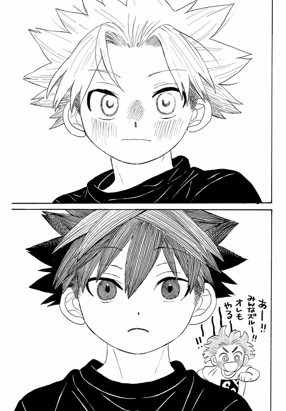 Flow Blue de Matteru Chapter 9 17ページ