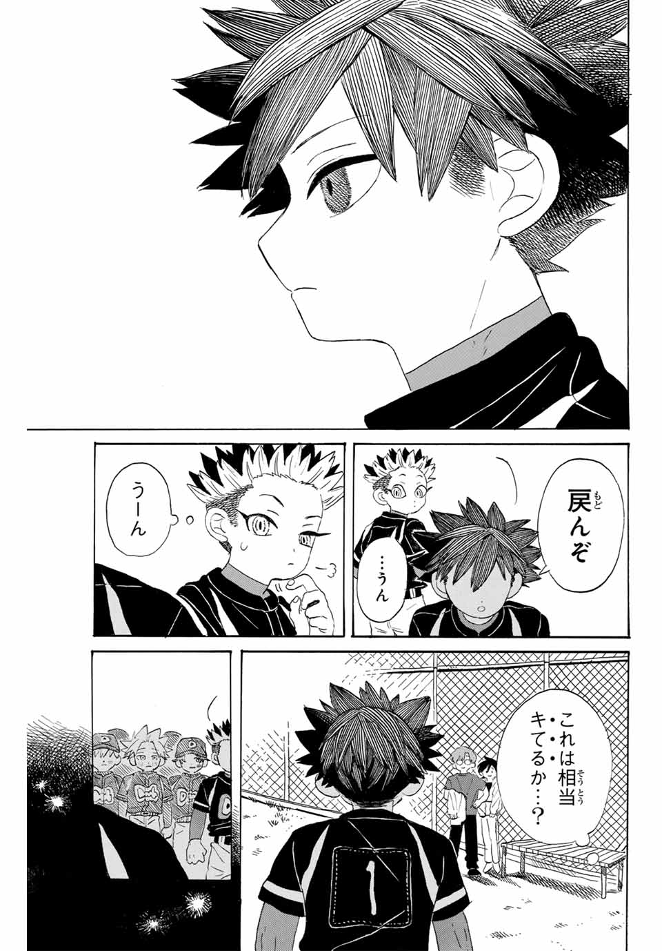 Flow Blue de Matteru Chapter 9 3ページ