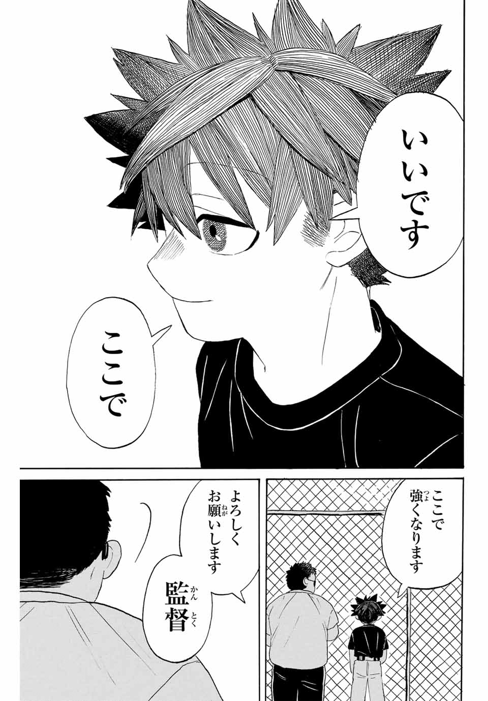 Flow Blue de Matteru Chapter 10 9ページ