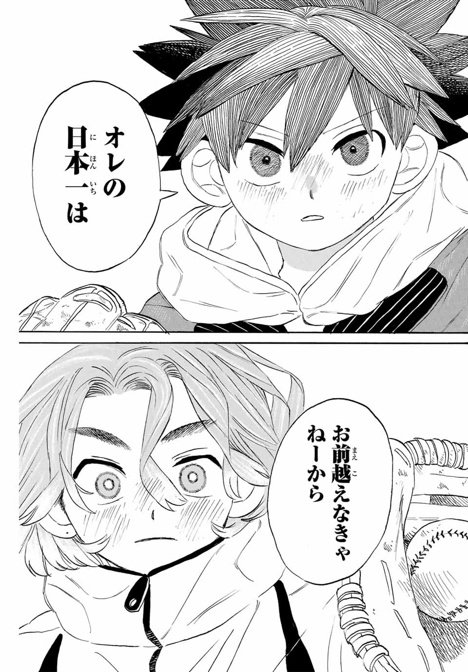 Flow Blue de Matteru Chapter 11 17ページ