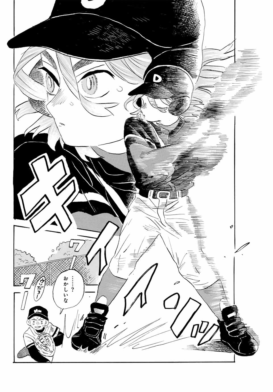 Flow Blue de Matteru Chapter 11 4ページ