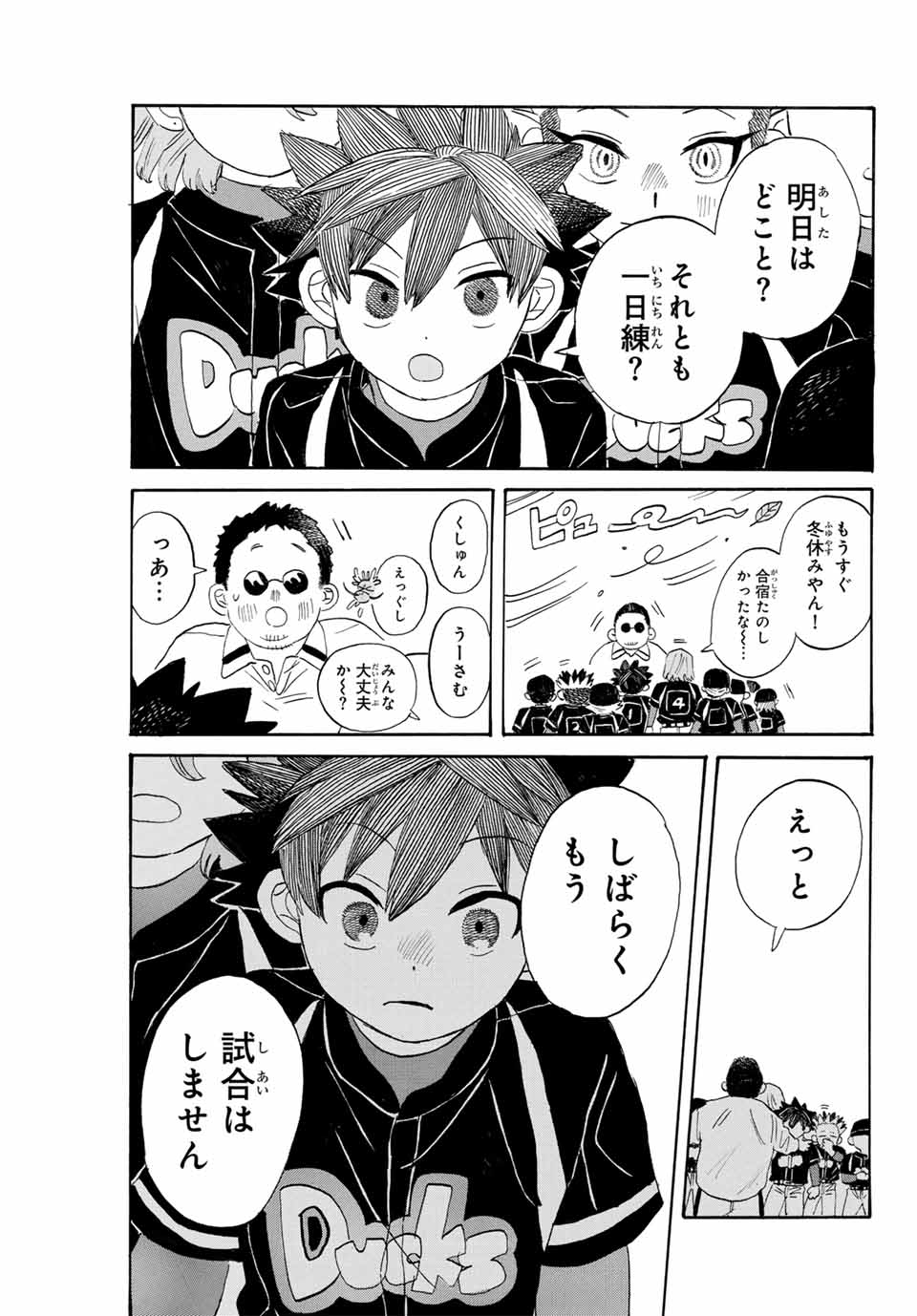 Flow Blue de Matteru Chapter 11 7ページ