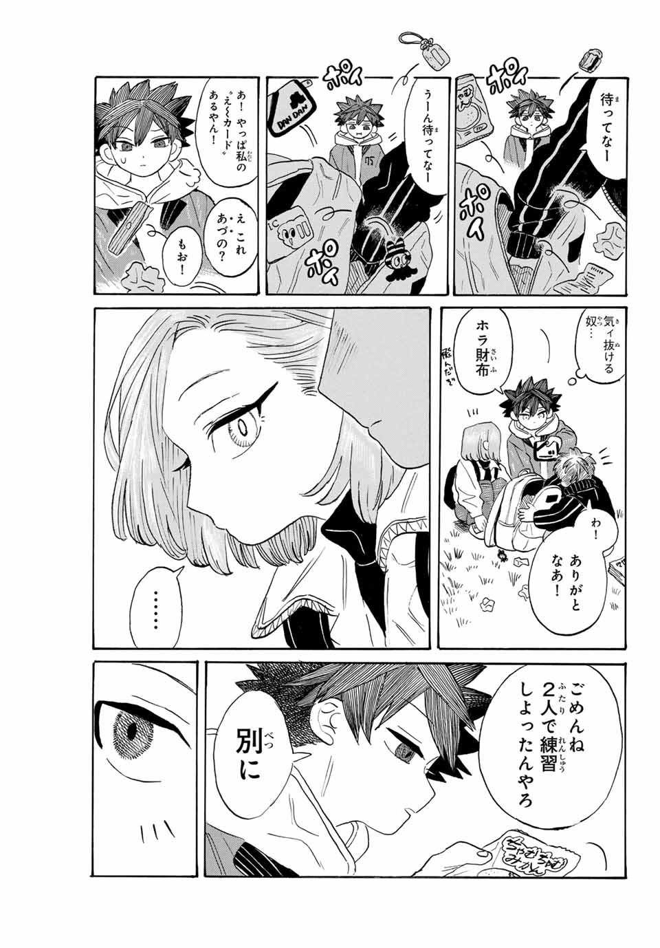 Flow Blue de Matteru Chapter 12 11ページ
