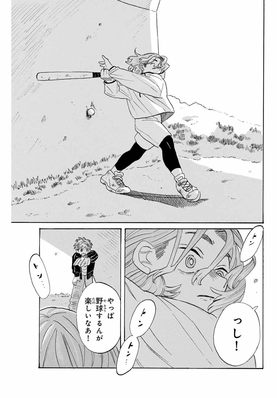 Flow Blue de Matteru Chapter 12 17ページ