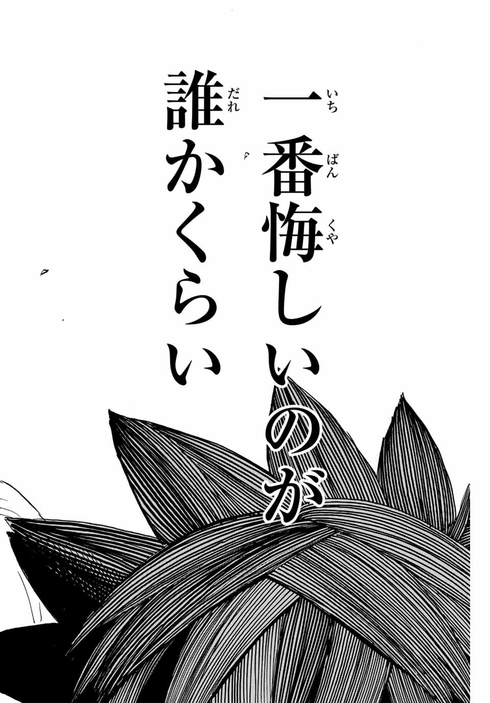 Flow Blue de Matteru Chapter 13 12ページ