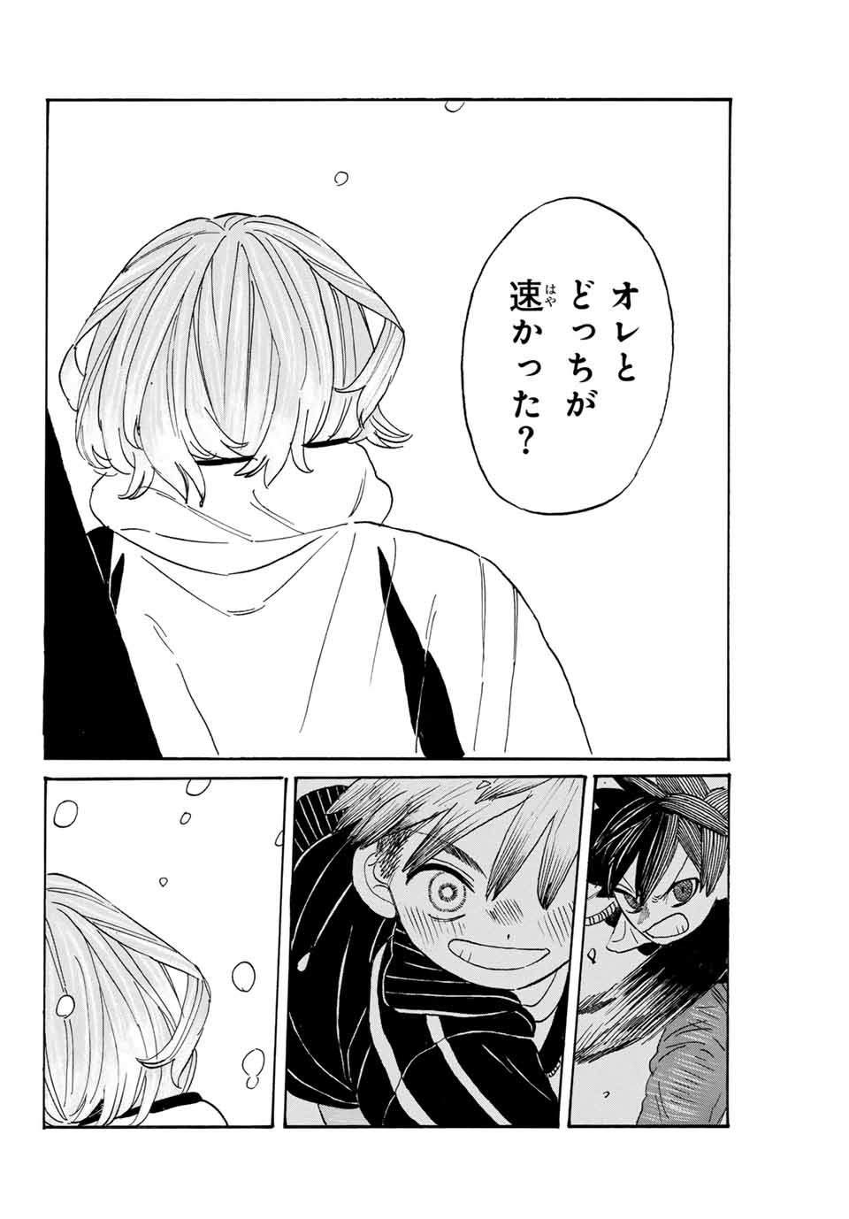 Flow Blue de Matteru Chapter 13 16ページ