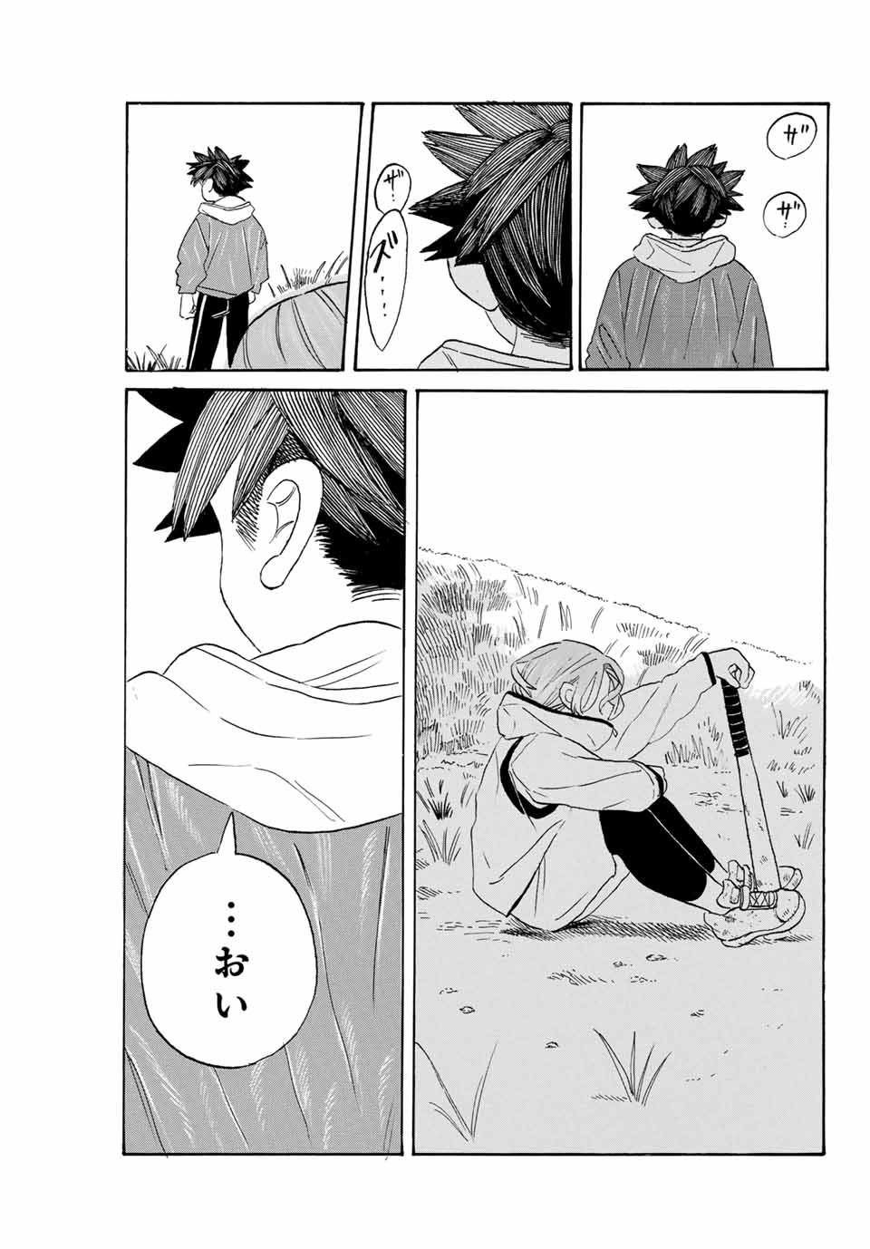 Flow Blue de Matteru Chapter 13 9ページ