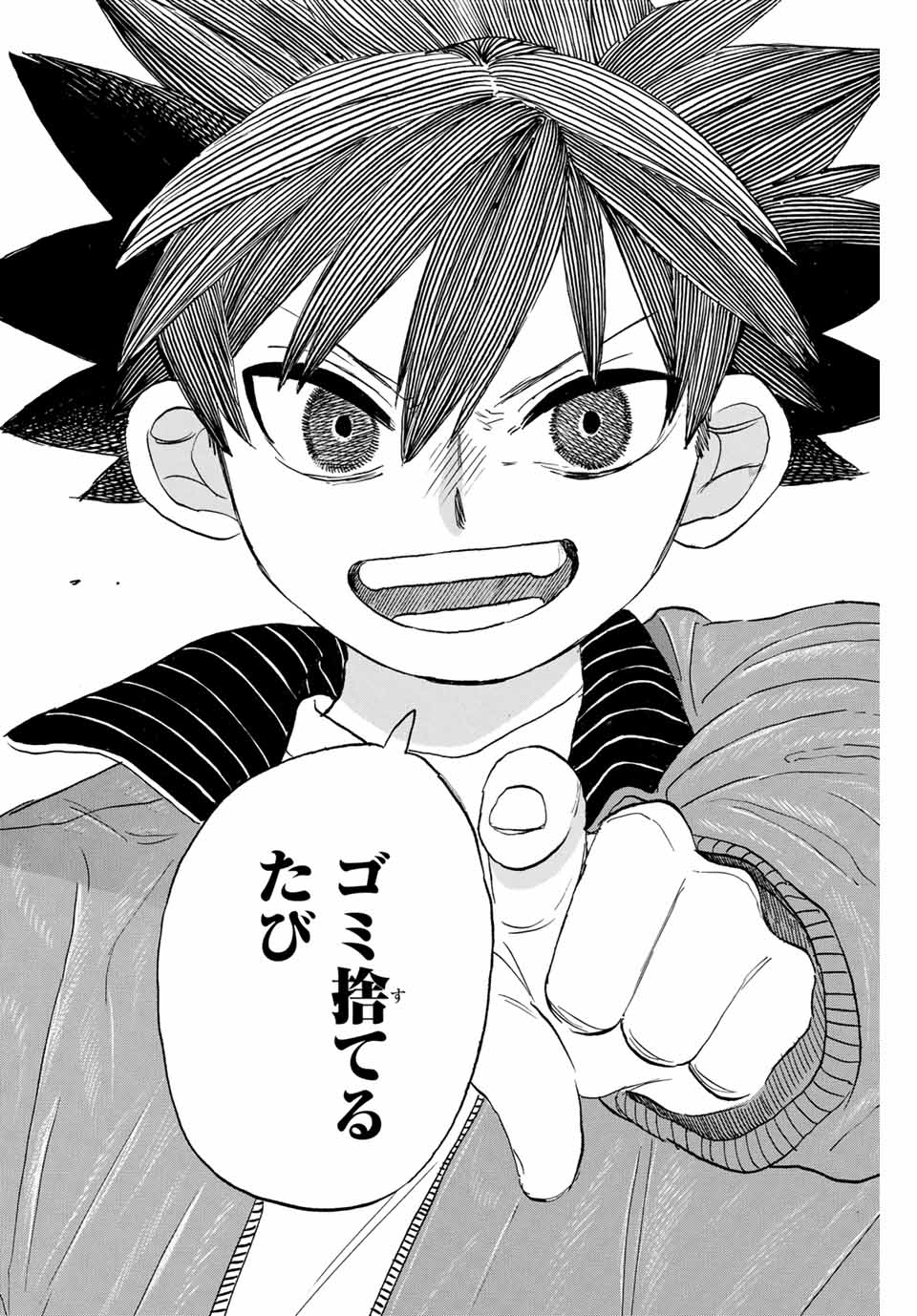 Flow Blue de Matteru Chapter 14 12ページ