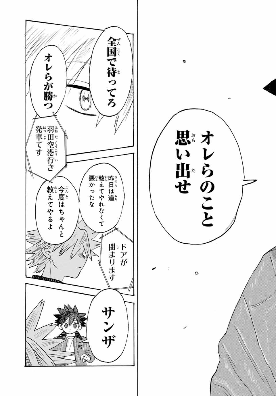 Flow Blue de Matteru Chapter 14 13ページ